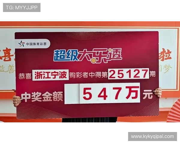 大乐透开奖中奖站点现场直击报道